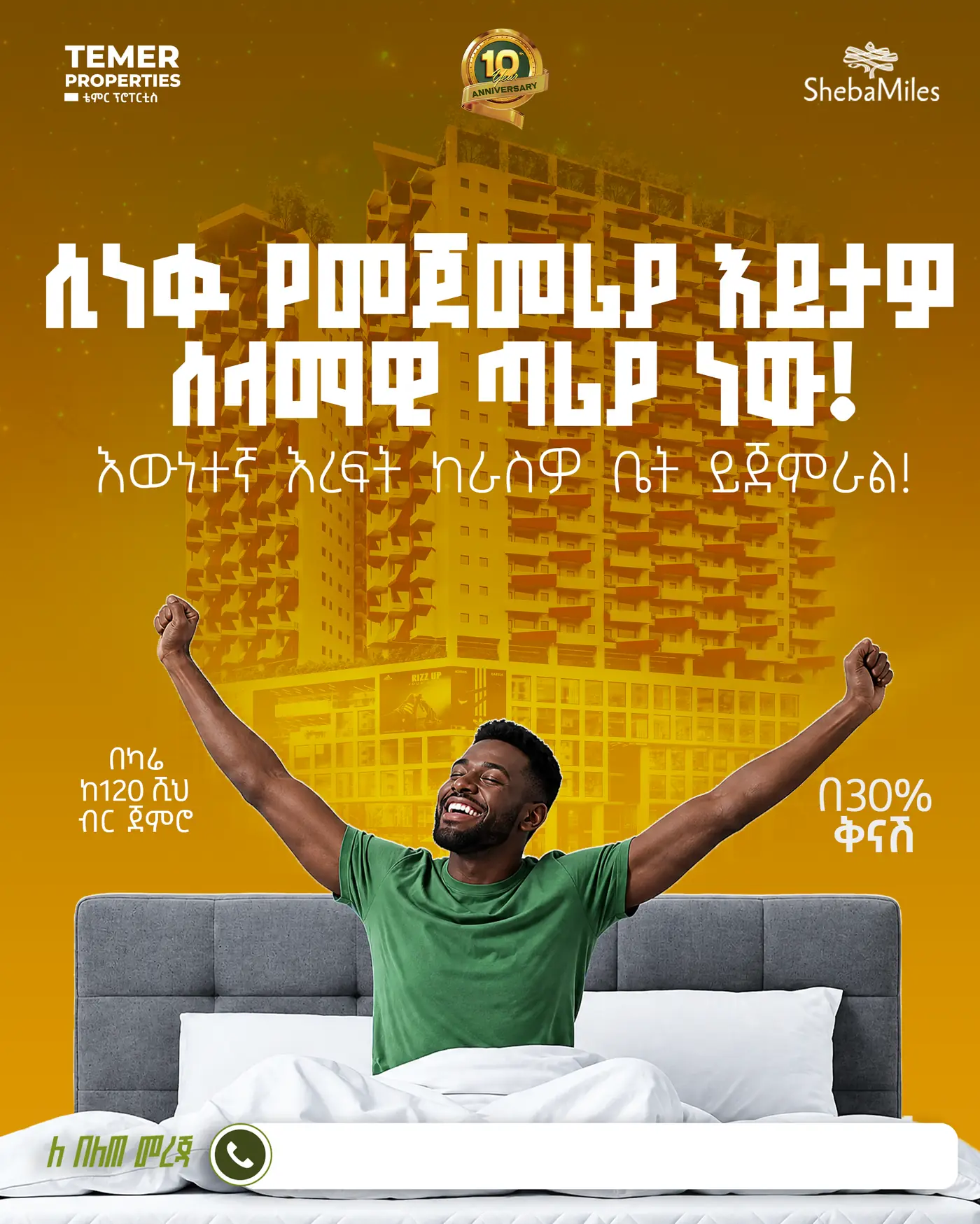 City Plus — ምሽት ዕይታ