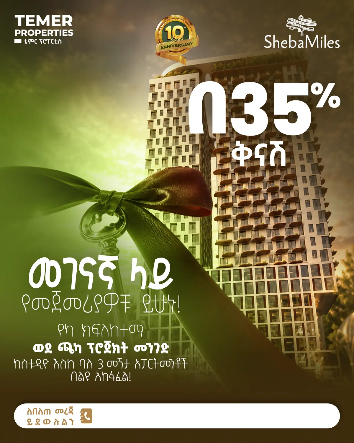 ዘመናዊ ሎቢ