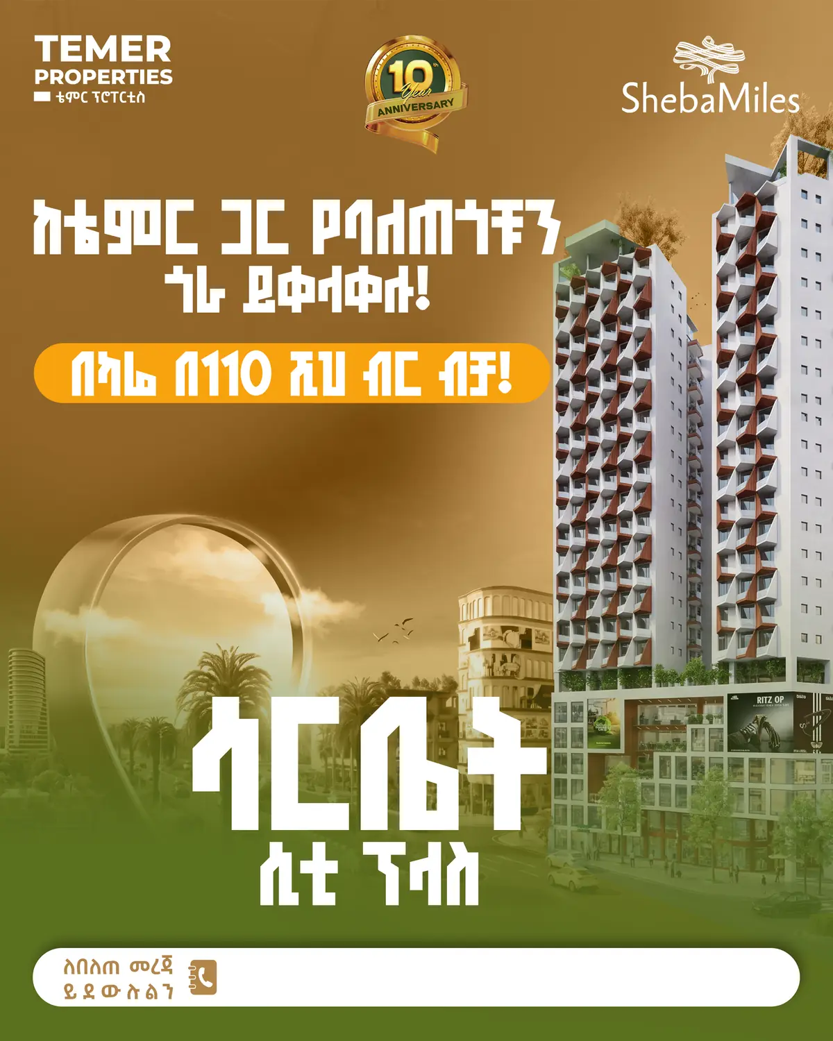 ፕሬሚየም ክፍሎች